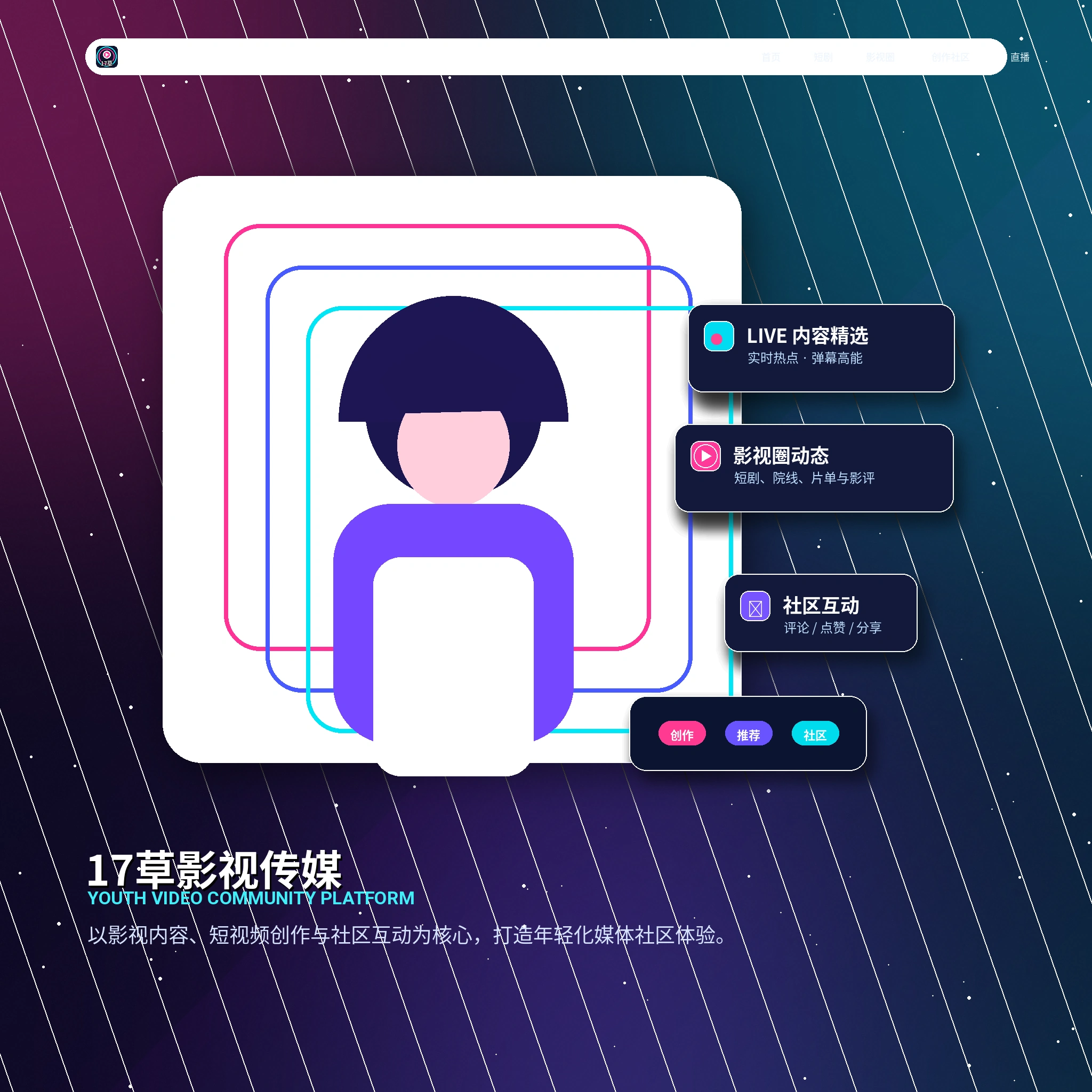 17c账户资料与昵称头像指南