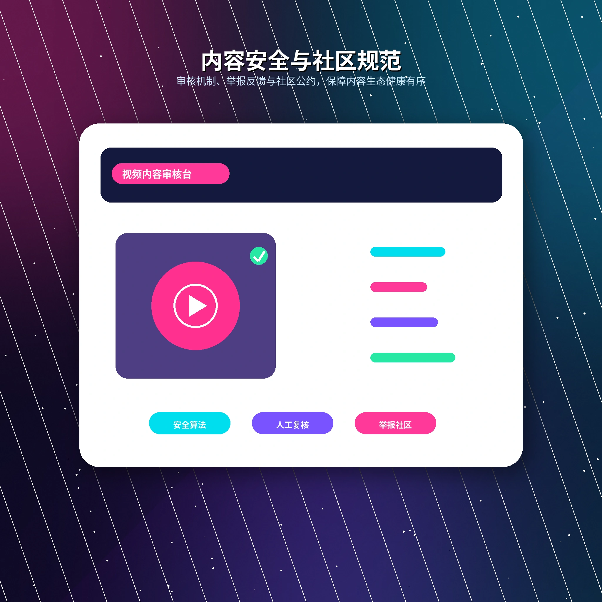 17c账号安全与内容隐私保护